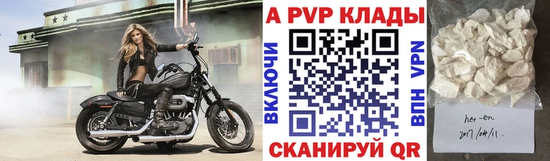 A-PVP Соль  купить наркотик  Очёр 