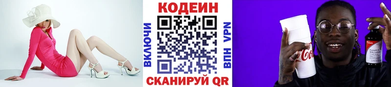 Кодеин напиток Lean (лин) Очёр