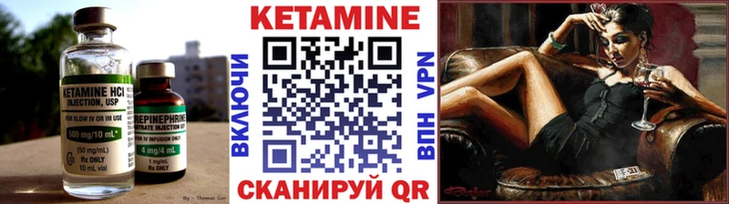 где можно купить   Очёр  Кетамин VHQ 