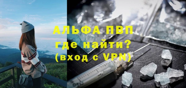 ALPHA-PVP Белокуриха