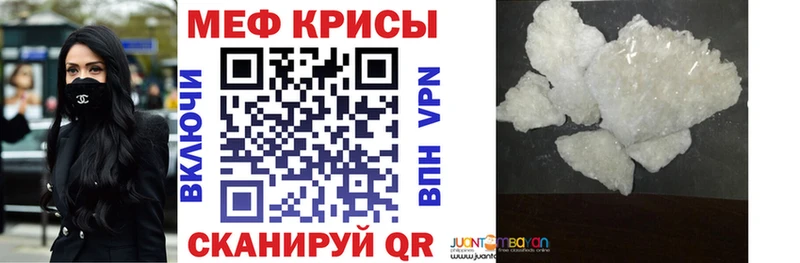 что такое наркотик Очёр Мефедрон мука