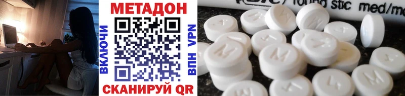где можно купить   Очёр  Метадон кристалл 